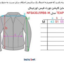 کاپشن نورث فیس اورجینال مدل TEAPEX مدل NF0A3GJ59B8-M