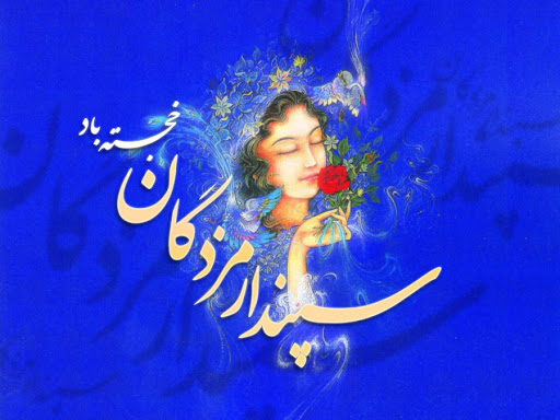 روز عشق