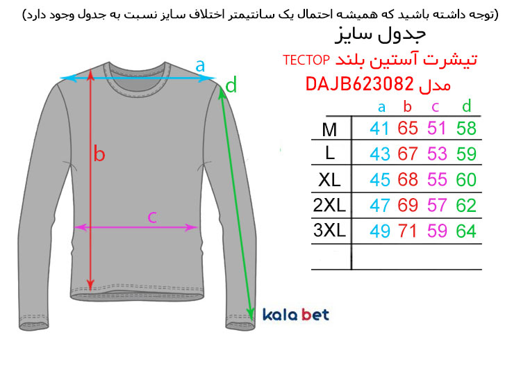 تیشرت آستین بلند TECTOP مدل DAJB623082