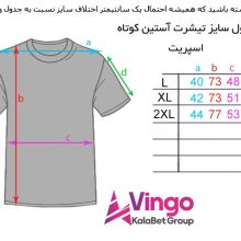 تیشرت آستین کوتاه اسپریت
