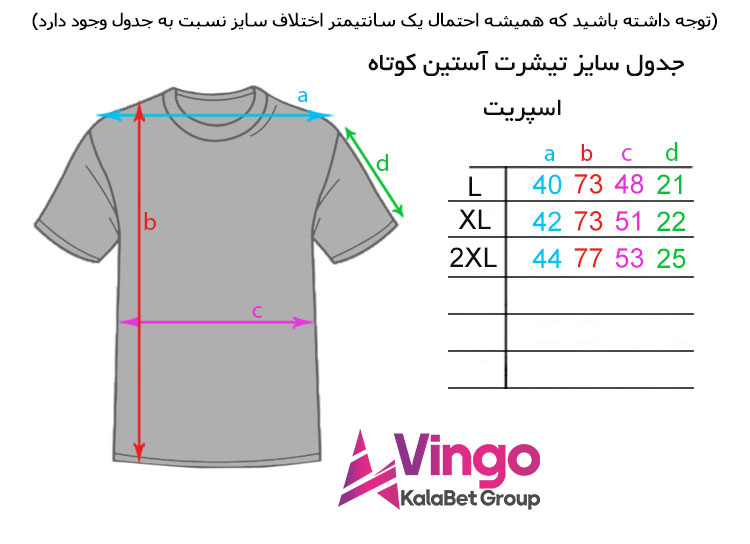 تیشرت آستین کوتاه اسپریت