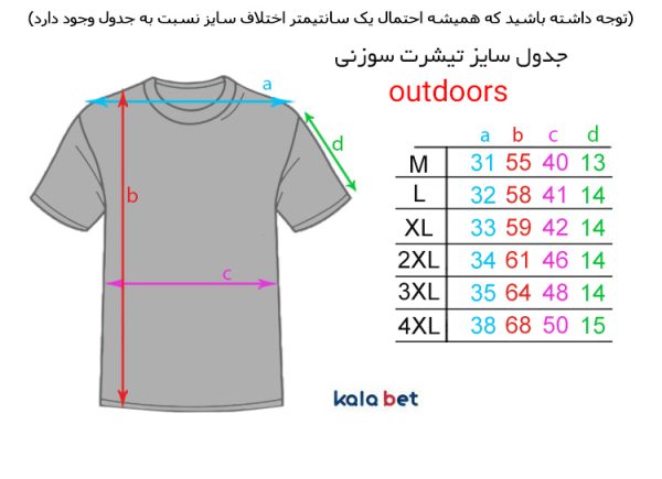 تیشرت سوزنی outdoors