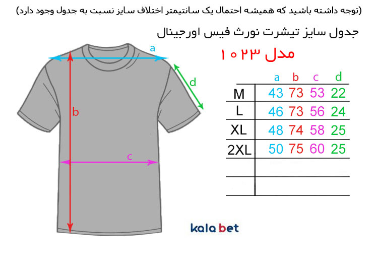 تیشرت نورث فیس اورجینال مدل 1023