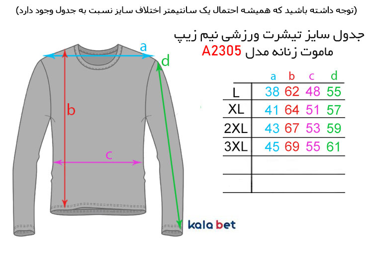 تیشرت ورزشی نیم زیپ ماموت زنانه مدل A2305