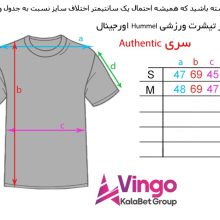 تیشرت ورزشی Hummel اورجینال سری Authentic