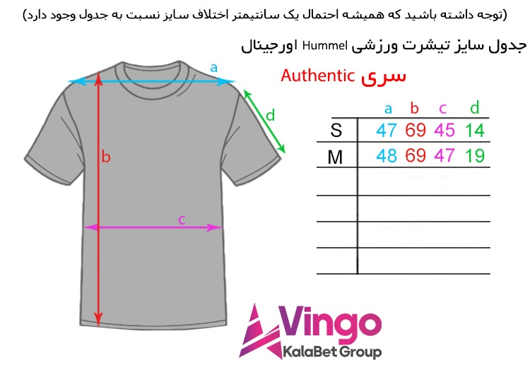 تیشرت ورزشی Hummel اورجینال سری Authentic