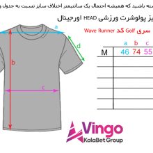 پولوشرت ورزشی HEAD اورجینال سری Golf کد Wave Runner