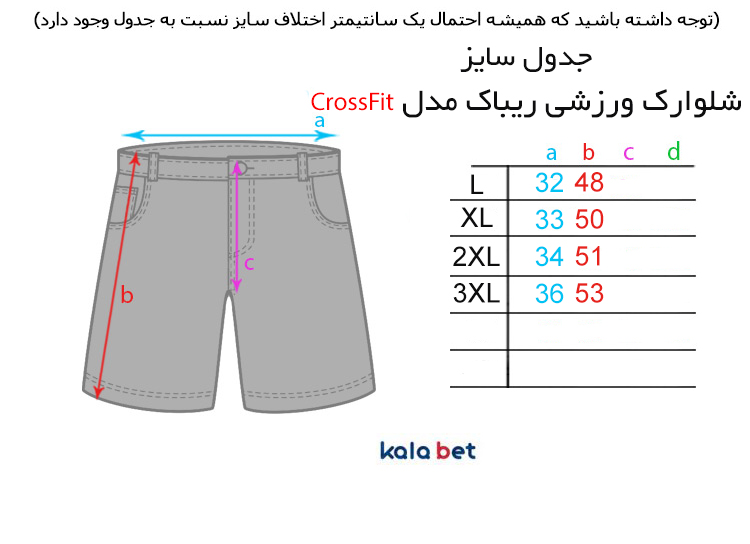 شلوارک ورزشی ریباک مدل CrossFit