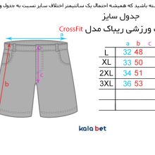 شلوارک ورزشی ریباک مدل CrossFit