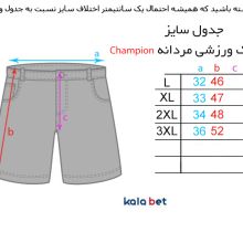 شلوارک ورزشی مردانه Champion