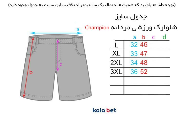 شلوارک ورزشی مردانه Champion