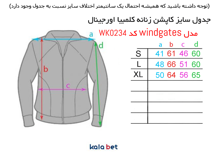 کاپشن زنانه کلمبیا اورجینال مدل windgates کد WK0234