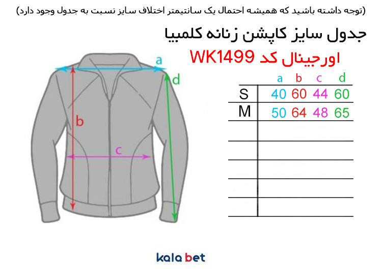 کاپشن زنانه کلمبیا اورجینال کد WK1499