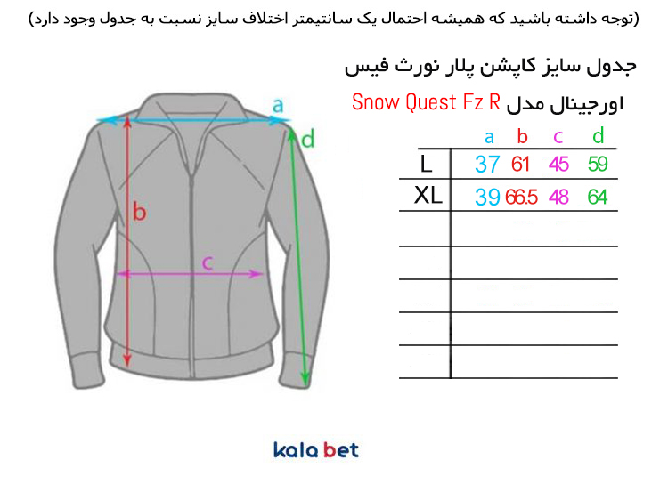کاپشن پلار نورث فیس اورجینال مدل Snow Quest Fz R