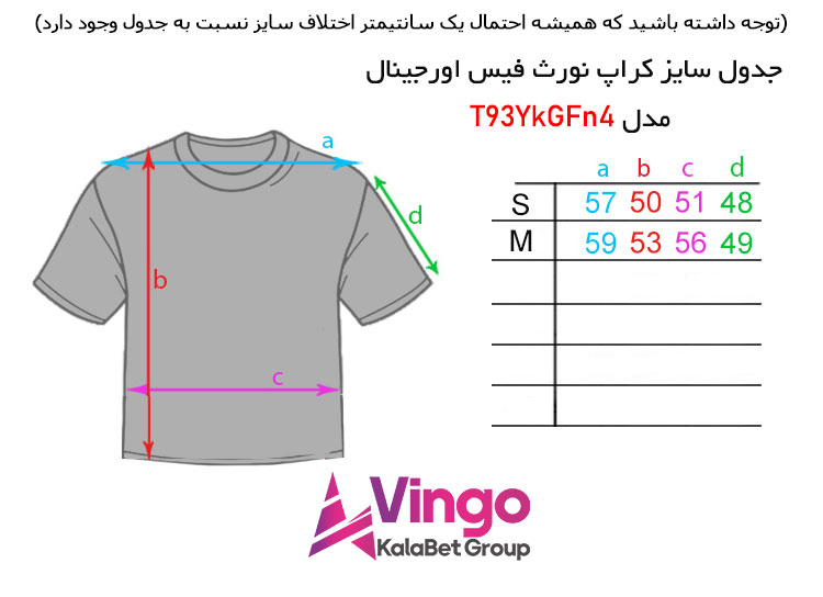 کراپ نورث فیس اورجینال مدل T93YkGFn4